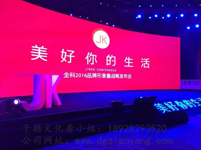 東莞新聞發(fā)布會(huì)暨城市品牌提升公關(guān)活動(dòng)策劃方案